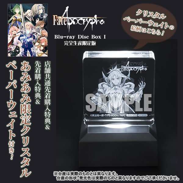 あみあみ限定特典 特典 Fate Apocrypha Blu Ray Disc Box I 完全生産限定版 アニプレックス 送料無料 在庫切れ