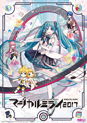 DVD 初音ミク「マジカルミライ 2017」 DVD限定盤[ビクターエンタテインメント]《在庫切れ》