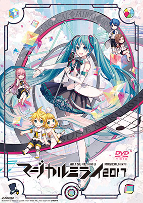 DVD 初音ミク「マジカルミライ 2017」 DVD通常盤[ビクターエンタテインメント]《在庫切れ》