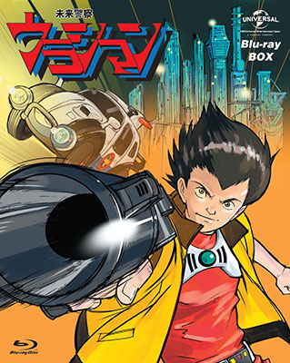 BD 未来警察ウラシマン Blu-ray BOX[NBC]《在庫切れ》