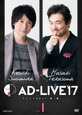 Dvd Ad Live17 第1巻 鈴村健一 てらそままさき アニプレックス 在庫切れ