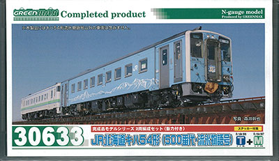 30633 JR北海道キハ54形(500番代・流氷物語号) 2両編成セット(動力付き 