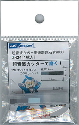 ZH-24 研磨砥石(青) #800[エコーテック]《在庫切れ》