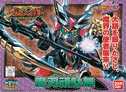 SDガンダム BB戦士 限定品 コミックボンボン 全プレ 堕悪魔刃頑駄無 SDガンダム BB戦士 限定品 コミックボンボン 全プレ 堕悪魔刃頑駄無