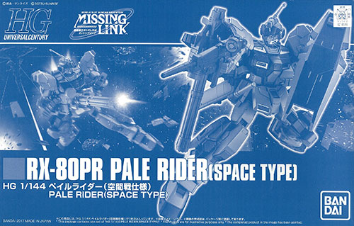 【中古】(本体A-/箱B)HGUC 1/144 ペイルライダー プラモデル(空間戦仕様)(ホビーオンラインショップ限定)[バンダイ]《発売済・在庫品》