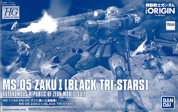 Amazon | BANDAI HG 1/144 MS-05 ザクI(黒い三連星機)プラモデル