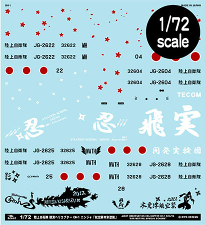 自衛隊デザイン 電子カード 攻殻機動隊シリーズ 攻殻機動隊S.A.C. 基板カードケース 「緑」ver