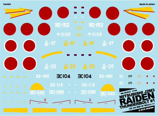 A-471 アシタのデカール 1/144 三菱 J2M3 雷電21型 「電光石火