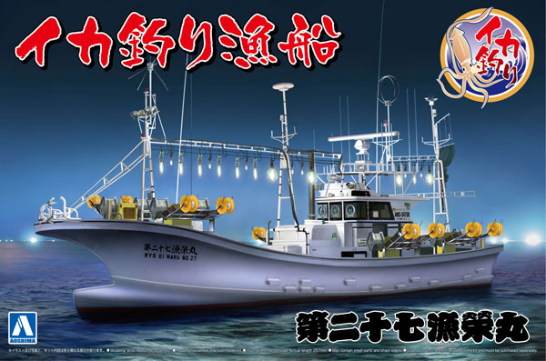 1/64 漁船 No.3 イカ釣り漁船 プラモデル[アオシマ]