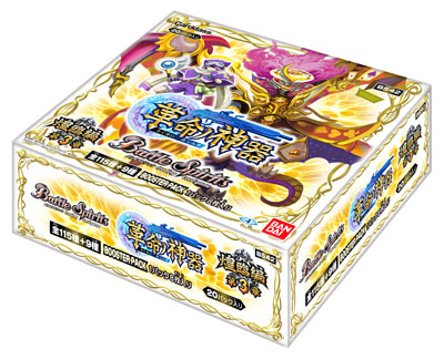 バトルスピリッツ 煌臨編 第3章 ～革命ノ神器～ ブースターパック [BS42] 20パック入りBOX[バンダイ]《在庫切れ》