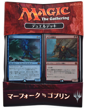 マジック：ザ・ギャザリング デュエルデッキ：マーフォーク vs