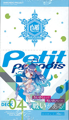 白猫プロジェクト トレーディングカードゲーム ストラクチャーデッキ Petit paradis 6個入りBOX[コロプラ]《在庫切れ》