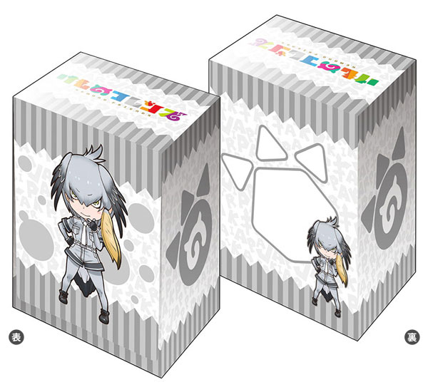 ブシロードデッキホルダーコレクションV2 Vol.277 けものフレンズ『ハシビロコウ』[ブシロード]《在庫切れ》