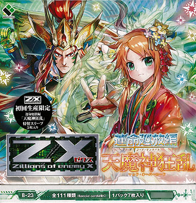 UR 狂乱の天魔神ガムビエル 販売 | [B23] 運命廻放編 天魔神狂乱