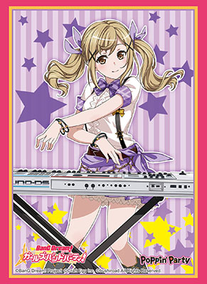 ブシロードスリーブコレクション ハイグレード Vol.1412 バンドリ！ ガールズバンドパーティ！ 『市ヶ谷有咲』 パック[ブシロード]《在庫切れ》
