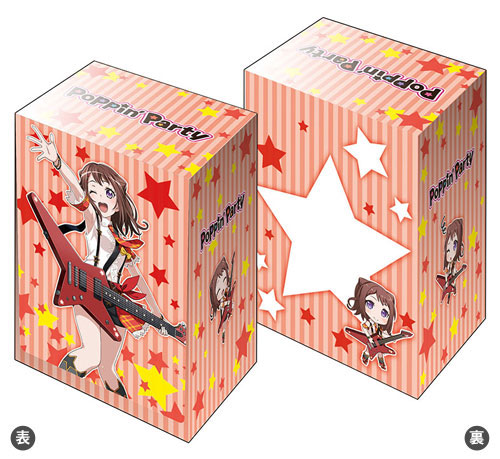 ブシロードデッキホルダーコレクションV2 Vol.296 バンドリ！ ガールズ