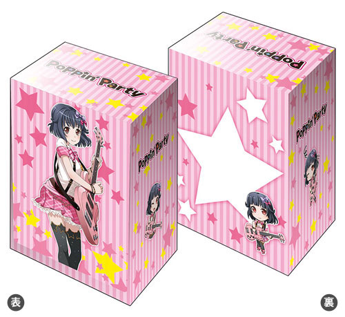 ブシロードデッキホルダーコレクションV2 Vol.298 バンドリ! ガールズバンドパーティ! 『牛込りみ』 z2zed1b ブシロードデッキホルダーコレクションV2 Vol.298 バンドリ