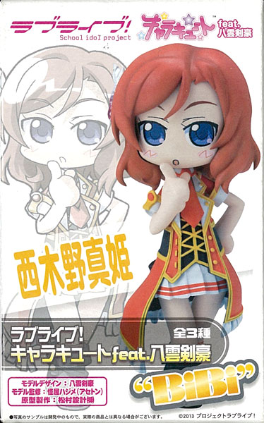 ラブライブ キャラキュート feat.八雲剣豪 “BiBi” 西木野真姫