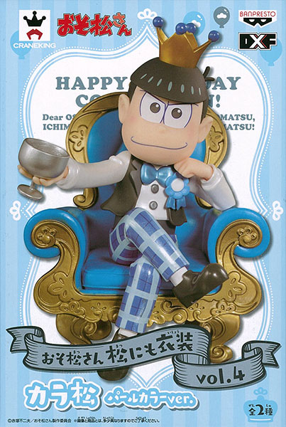 おそ松さん 松にも衣装vol.2 一松 パールカラーver. フィギュア 楽天市場】【中古】おそ松さん 松にも衣装vol.2 一松 パール