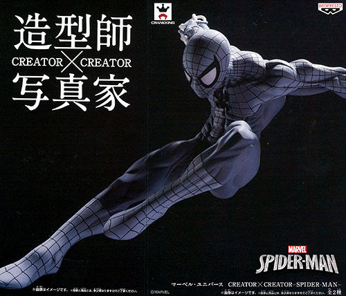 マーベル・ユニバース CREATOR×CREATOR - SPIDER-MAN - スパイダーマン