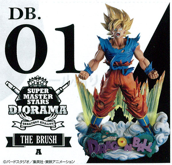 アミューズメント一番くじ DRAGONBALL Z SUPER MASTER STARS DIORAMA 