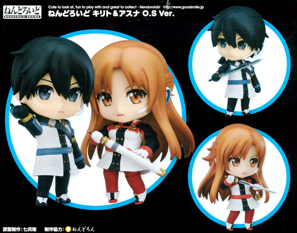 Amazon.co.jp: ねんどろいど 劇場版 ソードアート・オンライン