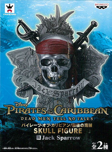 パイレーツ・オブ・カリビアン/最後の海賊 SKULL FIGURE B(プライズ)