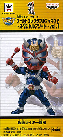 仮面ライダーシリーズ ワールドコレクタブルフィギュア～スペシャル