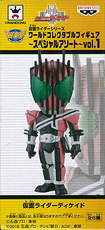 仮面ライダーシリーズ ワールドコレクタブルフィギュア～スペシャル 