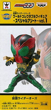 仮面ライダーシリーズ ワールドコレクタブルフィギュア～スペシャル 