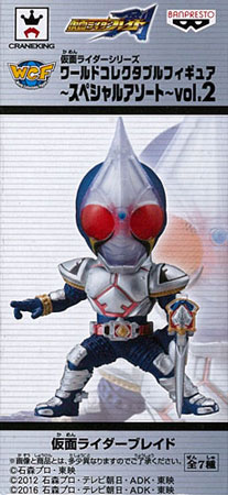 仮面ライダーシリーズ ワールドコレクタブルフィギュア スペシャルアソート Vol 2 仮面ライダーブレイド プライズ