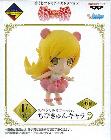 本当に信頼出来る店 一番くじプレミアムセレクション F賞 〈物語〉シリーズ 特撮