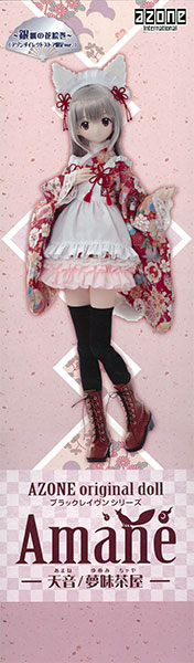 ブラックレイヴンシリーズ 天音 / 夢味茶屋 -銀狐の花絵巻- 完成品ドール(アゾンダイレクトストア限定)