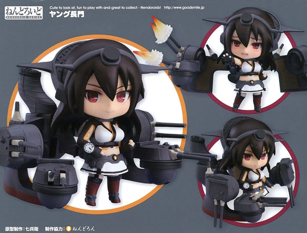 【中古】ねんどろいど 艦隊これくしょん -艦これ- ヤング長門(第肆回「艦これ」観艦式、GOOD SMILE ONLINE SHOP限定)[グッドスマイルカンパニー]