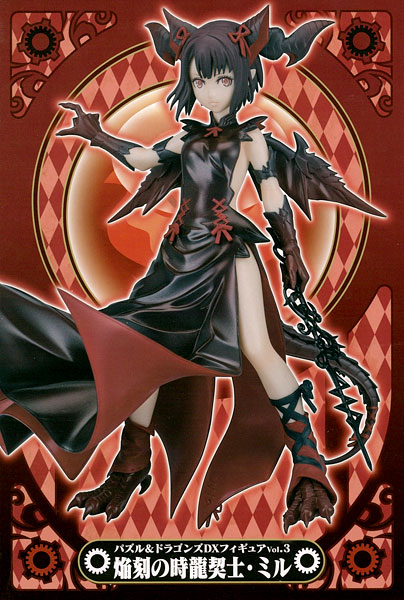 パズル＆ドラゴンズ DXフィギュアVol.3 焔刻の時龍契士ミル(プライズ)