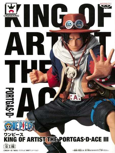 ワンピース KING OF ARTIST THE PORTGAS・D・ACE III ポートガス・D 