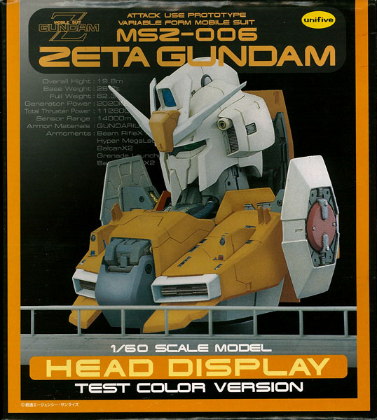 機動戦士Zガンダム MSZ-006 ヘッドディスプレイ テストカラー版