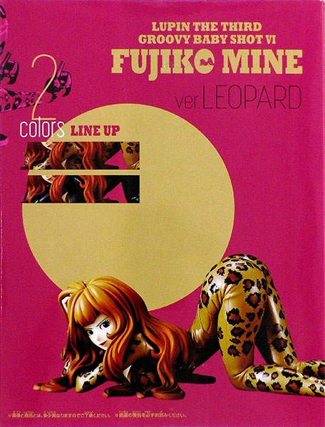 【中古】(本体A-/箱B)ルパン三世 GROOVY BABY SHOT VI A.峰不二子 ver.LEOPARD (プライズ)[バンプレスト]《発売済・在庫品》