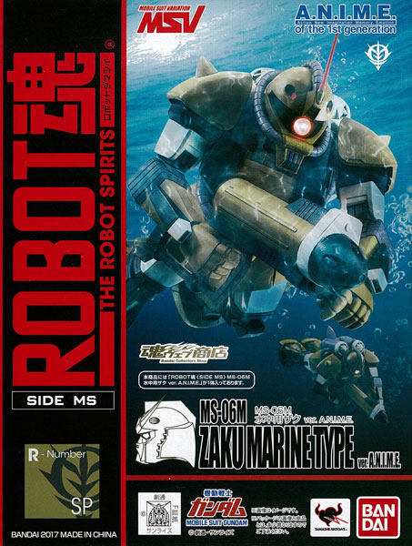 中古】(本体A/箱B)ROBOT魂 〈SIDE MS〉 MS-06M 水中用ザク ver