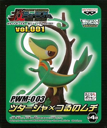 内袋未開封 ポケモン 技ミュージアム キリキザン メタルクロー