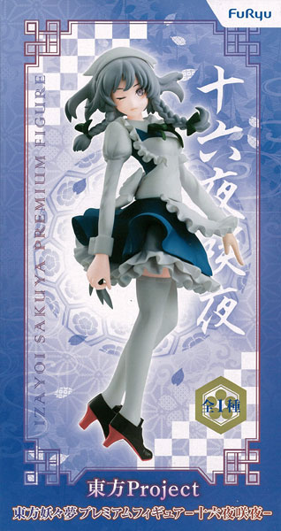 (未使用･未開封品)　東方Project 東方妖々夢 プレミアムフィギュア - 十六夜咲夜 - (プライズ) wyeba8q 東方Project 東方妖々夢 プレミアムフィギュア - 十六夜咲夜