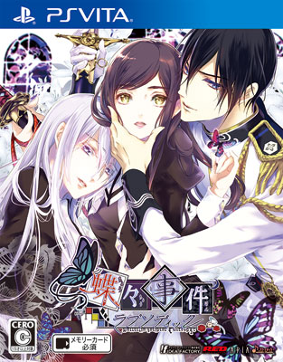【特典】PS Vita 蝶々事件ラブソディック 通常版[アイディアファクトリー]《在庫切れ》