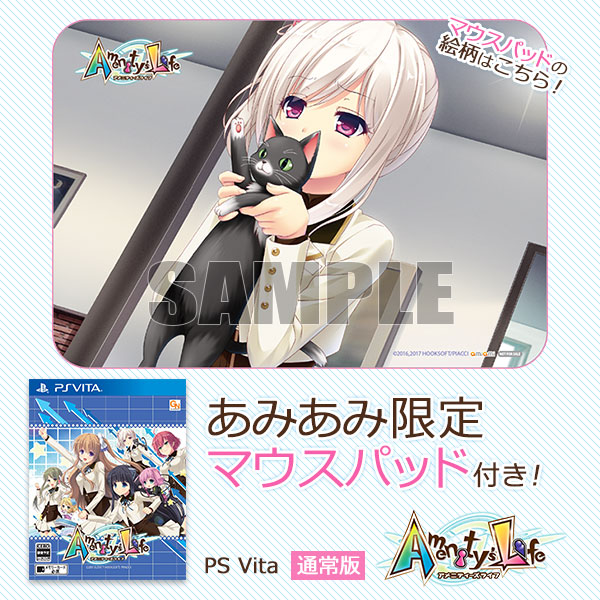 【あみあみ限定特典】PS Vita Amenity’s Life 通常版[PIACCI]《在庫切れ》
