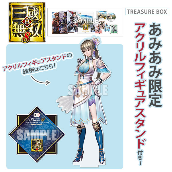 あみあみ限定特典】PS4 真・三國無双8 TREASURE BOX[コーエーテクモ