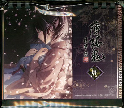 卓上型 薄桜鬼 カレンダー 2018[一二三書房]《在庫切れ》