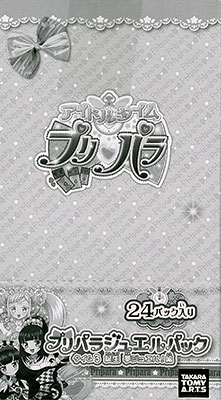 アイドルタイムプリパラ ジュエルパック タイム3 誕生 夢ジュエル 編 24個入りbox タカラトミーアーツ 在庫切れ