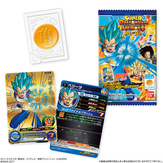 スーパードラゴンボールヒーローズ カードグミ4　20個入りBOX (食玩)[バンダイ]《在庫切れ》