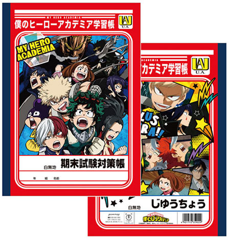 僕のヒーローアカデミア B5学習帳B(レッド)[POMMOP]《在庫切れ》