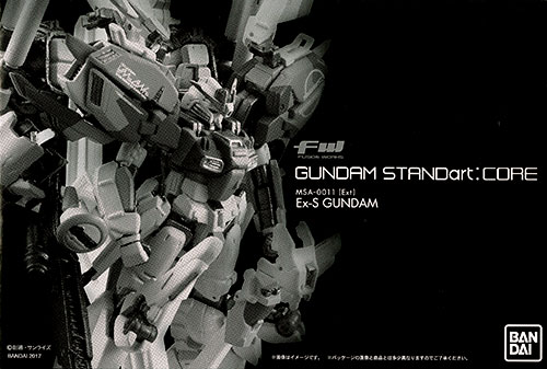 FW GUNDAM STANDart：CORE Ex-S GUNDAM (キャンディオンラインショップ 