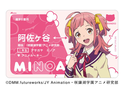 アニメガタリズ 阿佐ヶ谷未乃愛 光る Led Icカード Npc 在庫切れ アニメガタリズ 阿佐ヶ谷未乃愛 光る Led Icカード Npc 在庫切れ